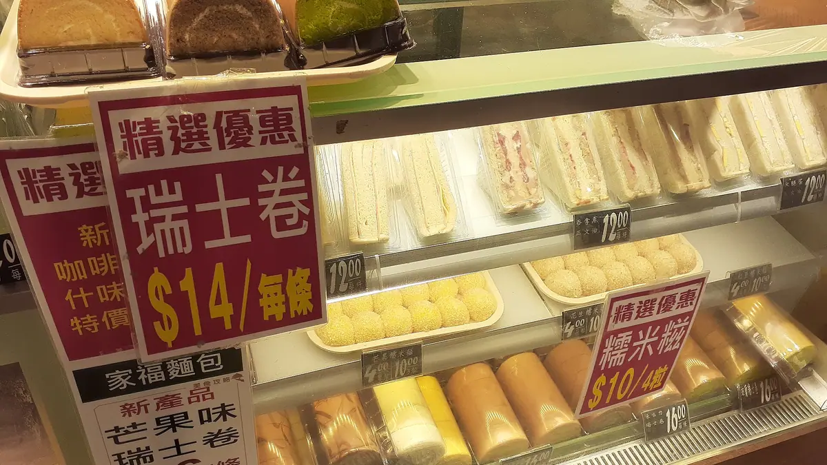 Bakery & Café bakes